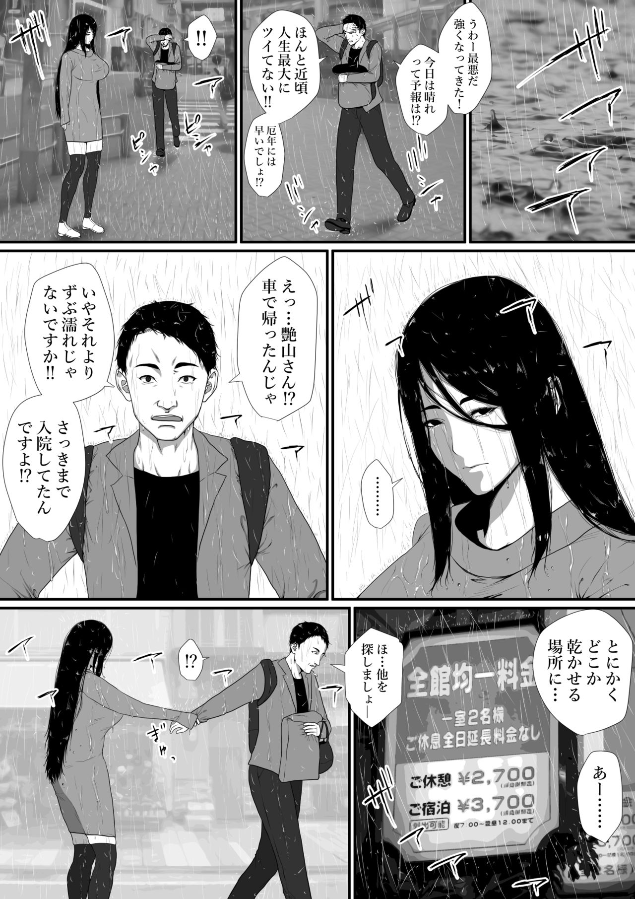 [はいぱーどろっぷきっく (ぢぃ)] 生活保護申請に来た美人局に加担しているヤンデレ悪女を更生させたら僕のデレデレ彼女になりました。