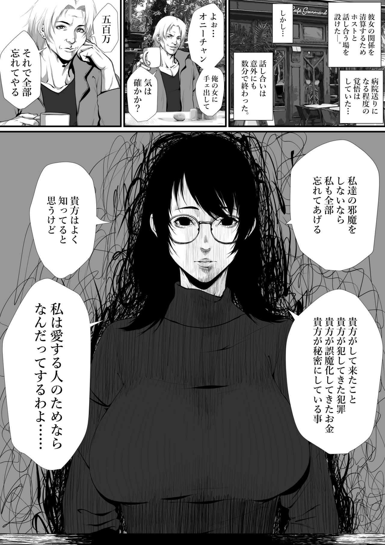 [はいぱーどろっぷきっく (ぢぃ)] 生活保護申請に来た美人局に加担しているヤンデレ悪女を更生させたら僕のデレデレ彼女になりました。