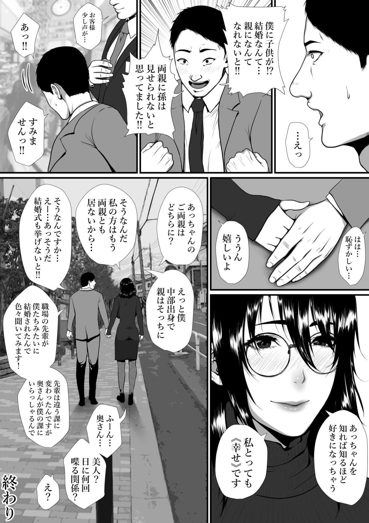 [はいぱーどろっぷきっく (ぢぃ)] 生活保護申請に来た美人局に加担しているヤンデレ悪女を更生させたら僕のデレデレ彼女になりました。