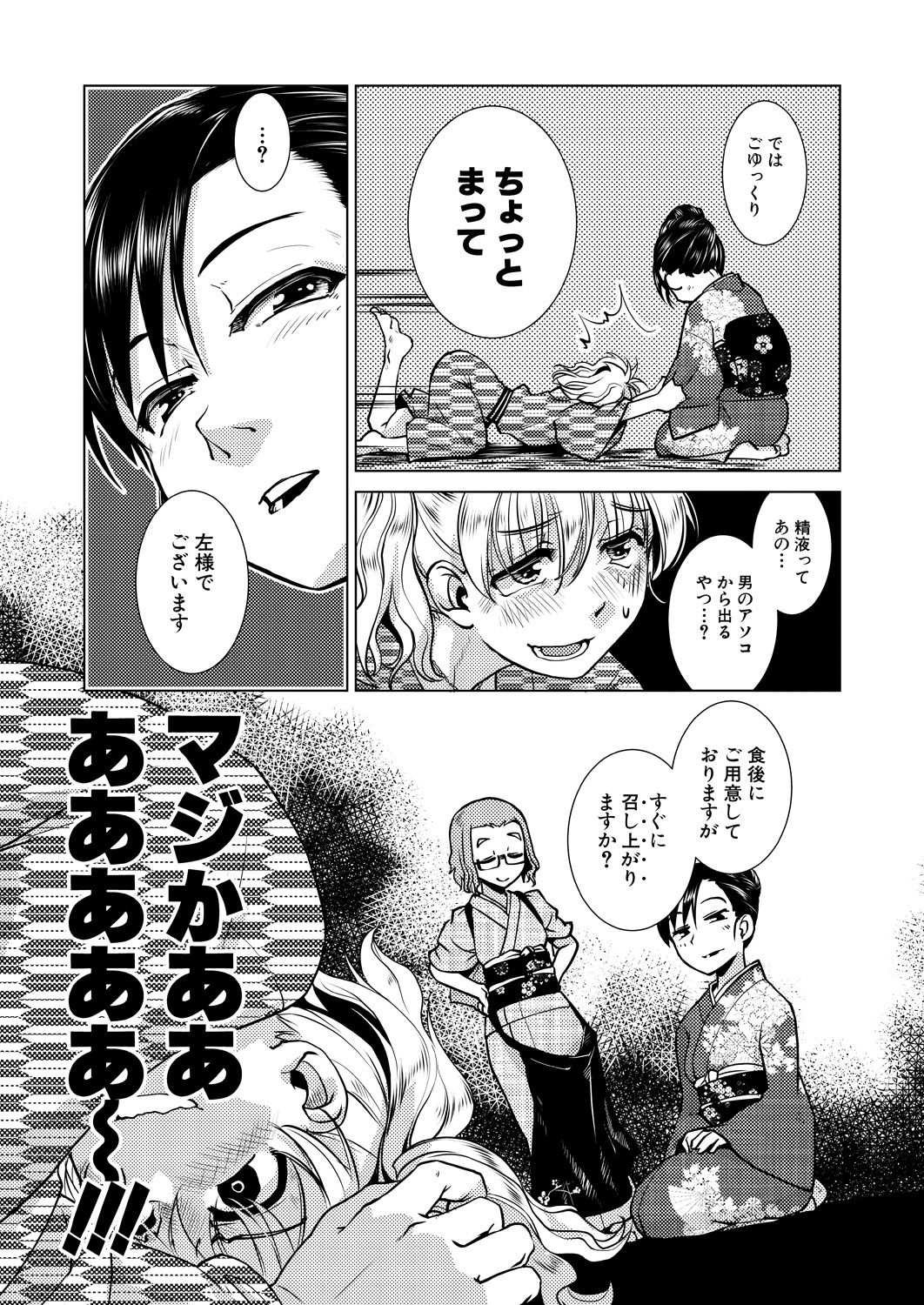 COMIC 夢幻転生 2021年7月号 [DL版]