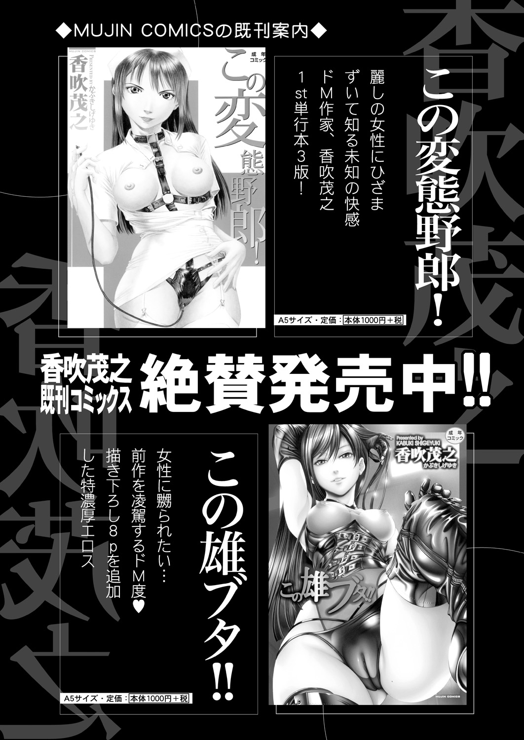 COMIC 夢幻転生 2021年7月号 [DL版]