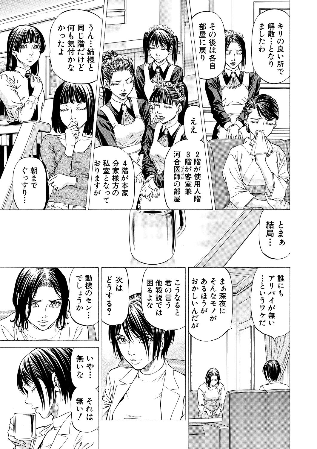 COMIC 夢幻転生 2021年7月号 [DL版]