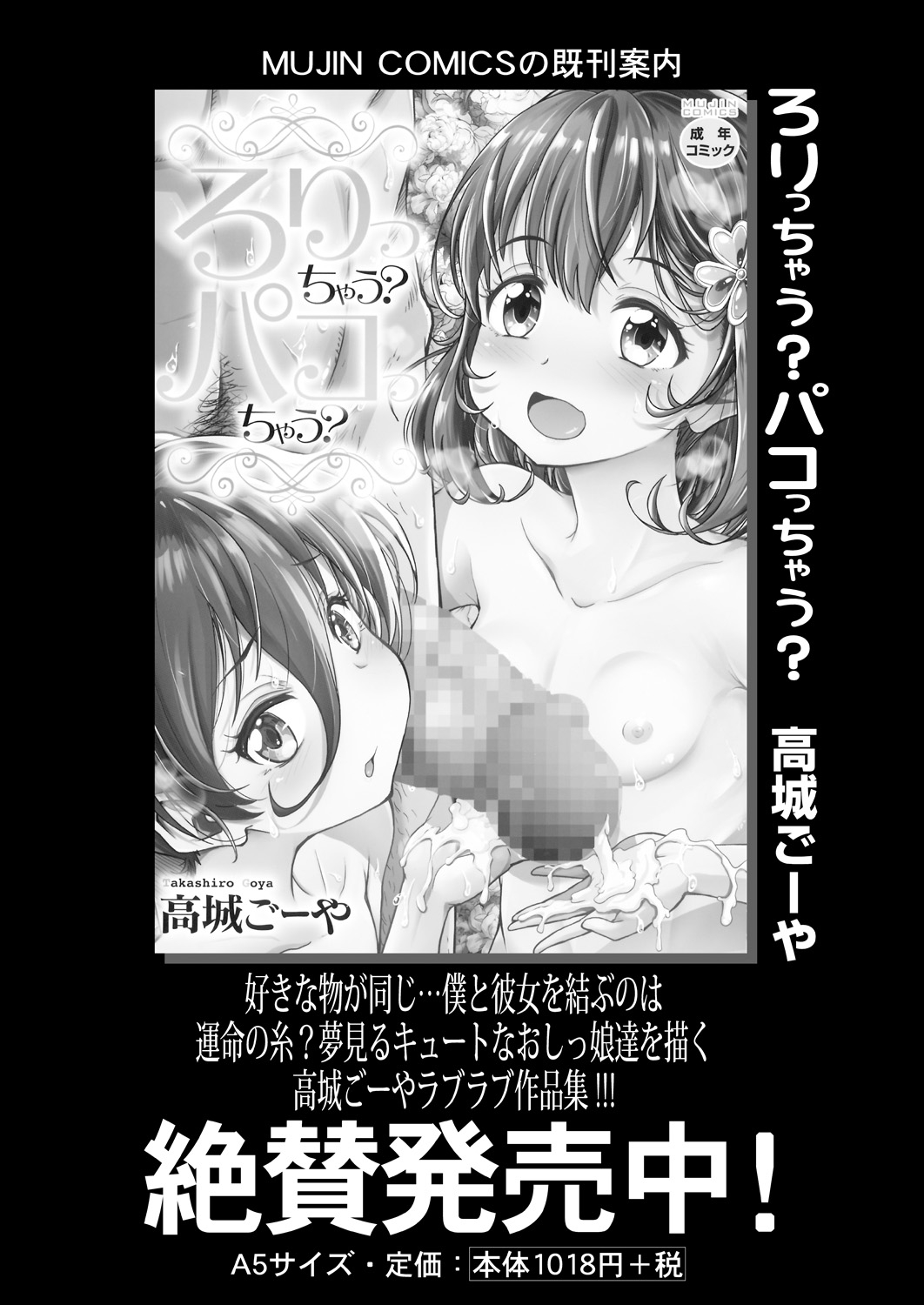 COMIC 夢幻転生 2021年7月号 [DL版]