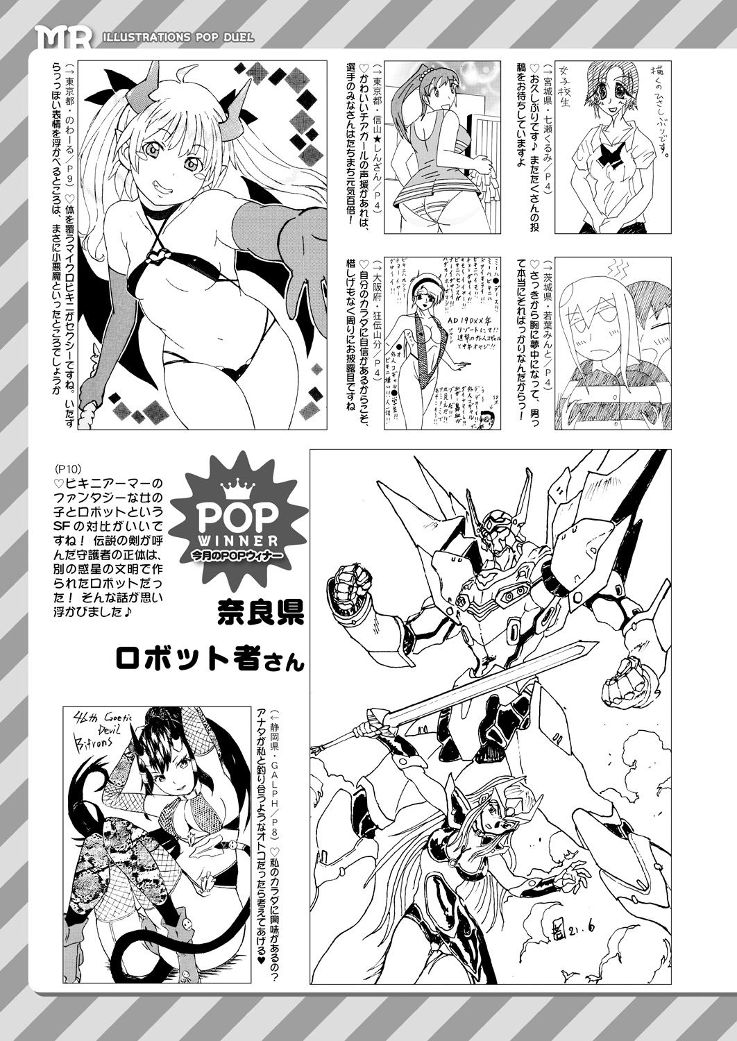 COMIC 夢幻転生 2021年7月号 [DL版]