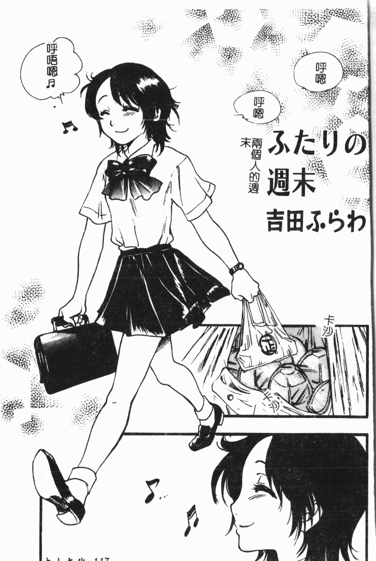 [アンソロジー] 妹恋し Vol.7 [中国翻訳]