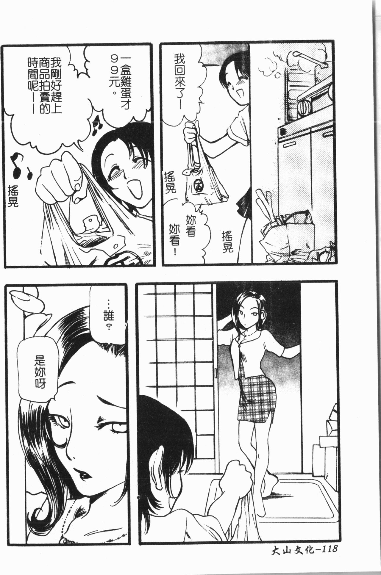 [アンソロジー] 妹恋し Vol.7 [中国翻訳]