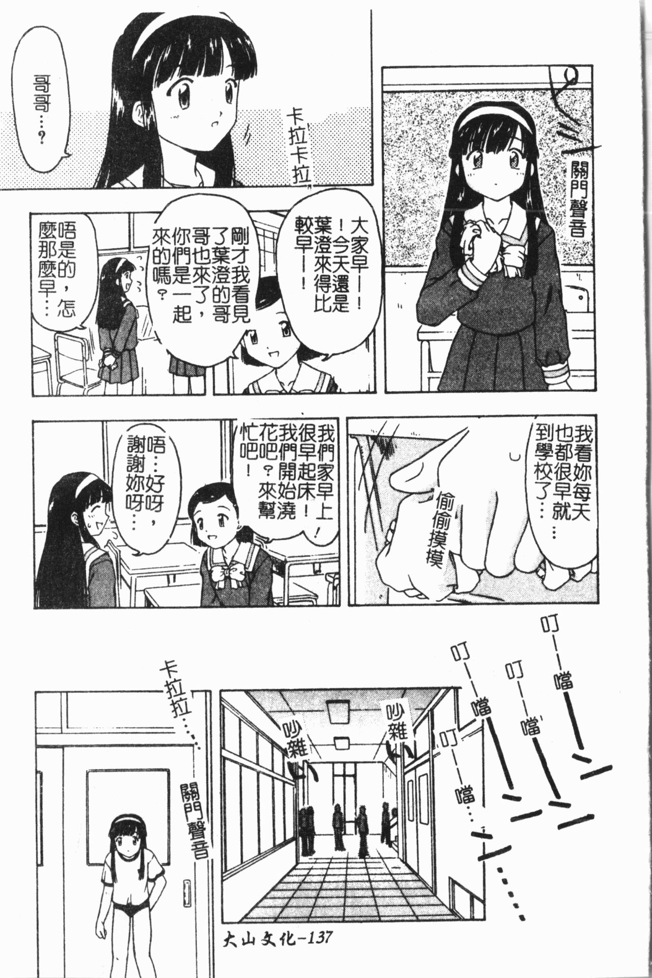 [アンソロジー] 妹恋し Vol.7 [中国翻訳]