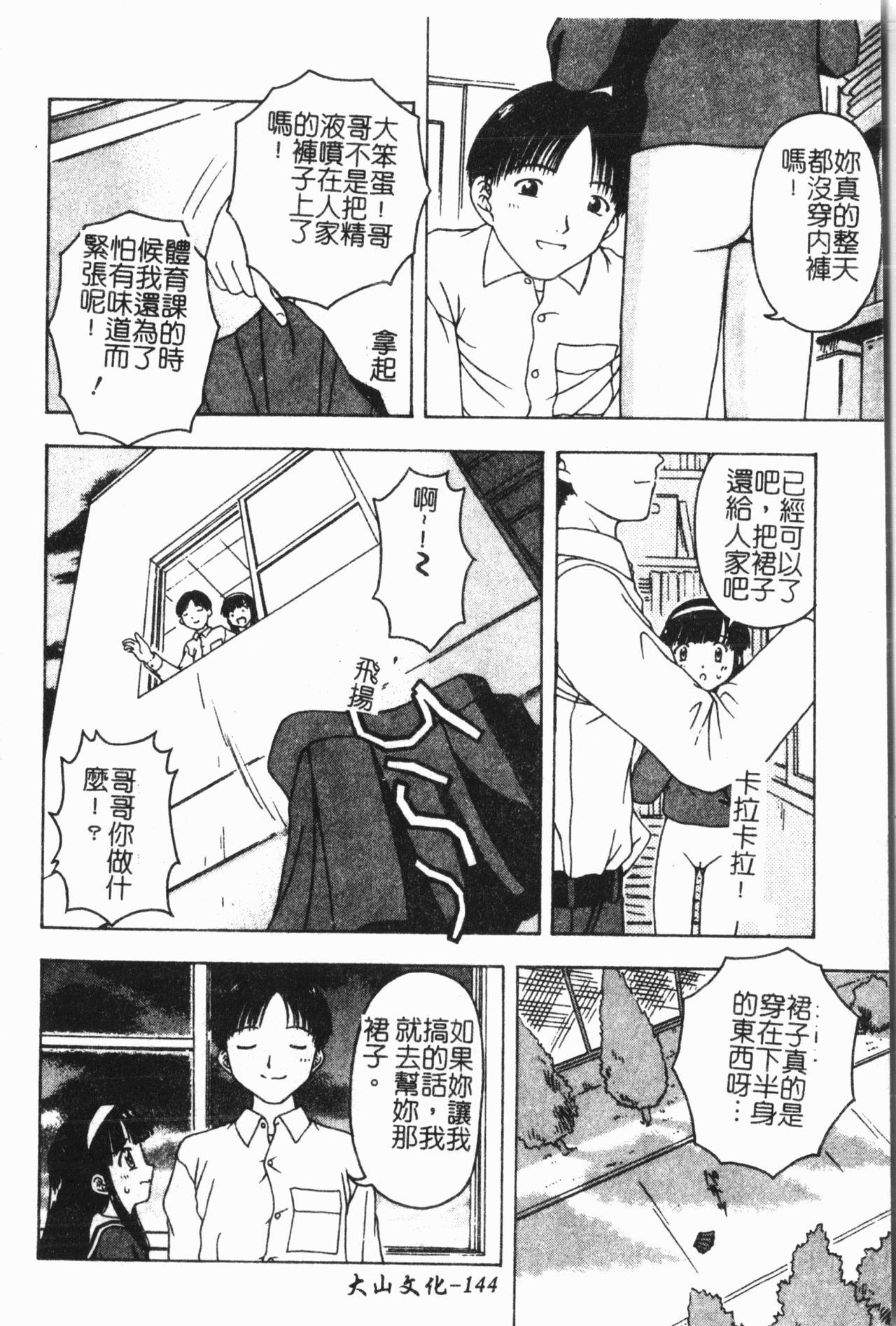 [アンソロジー] 妹恋し Vol.7 [中国翻訳]