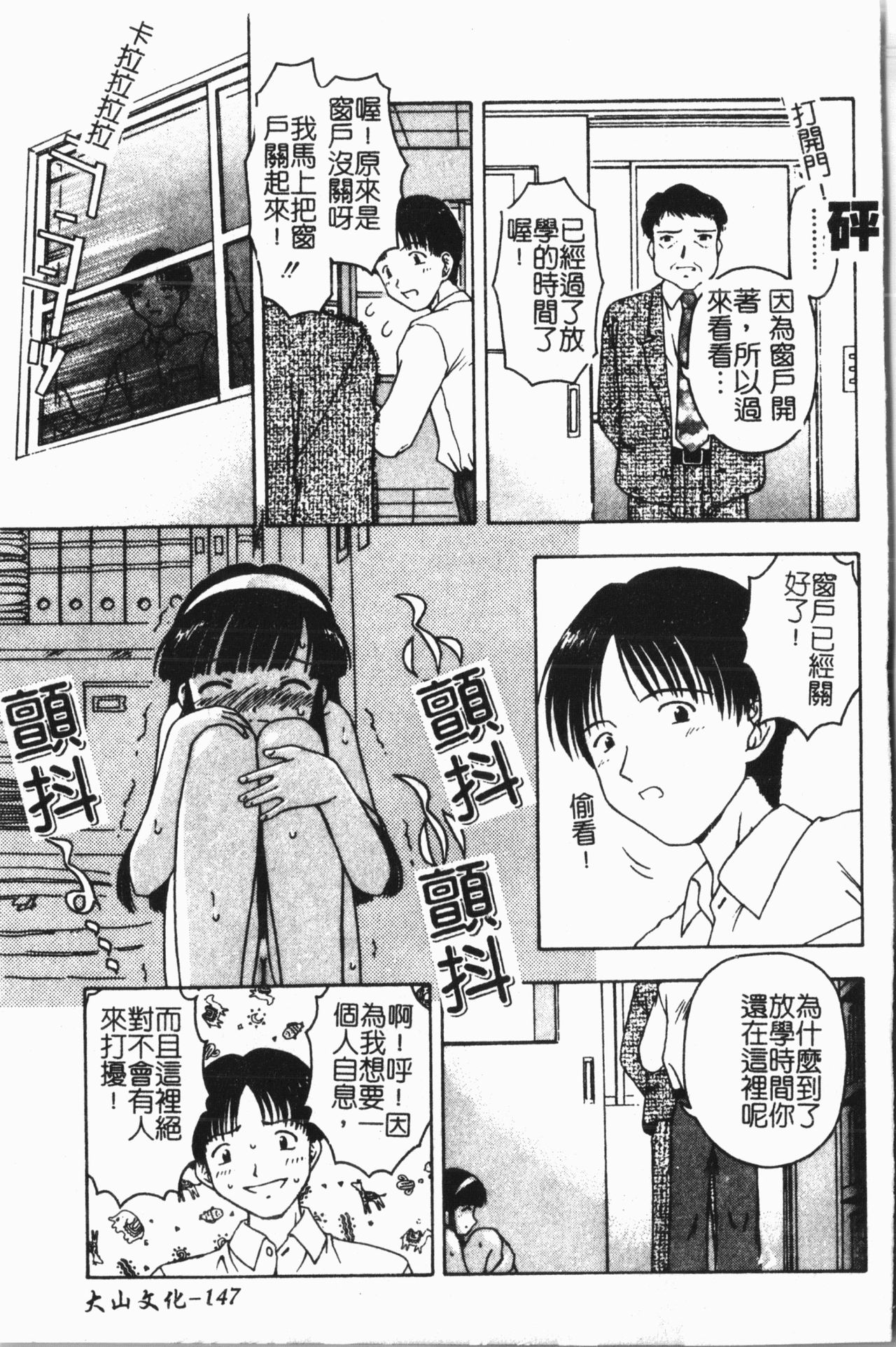 [アンソロジー] 妹恋し Vol.7 [中国翻訳]