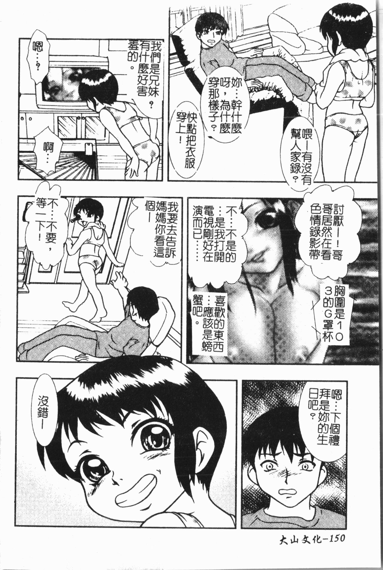 [アンソロジー] 妹恋し Vol.7 [中国翻訳]