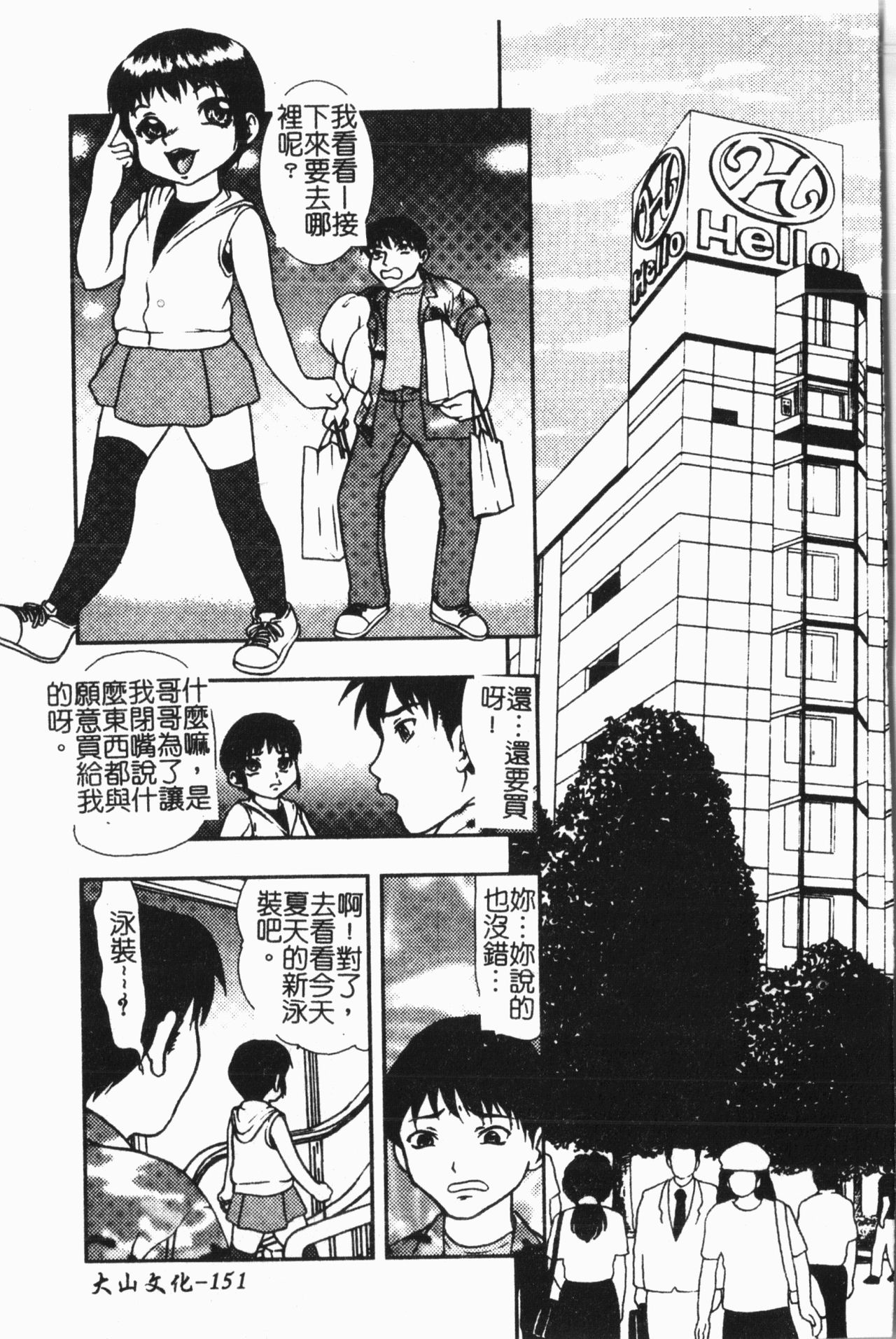 [アンソロジー] 妹恋し Vol.7 [中国翻訳]