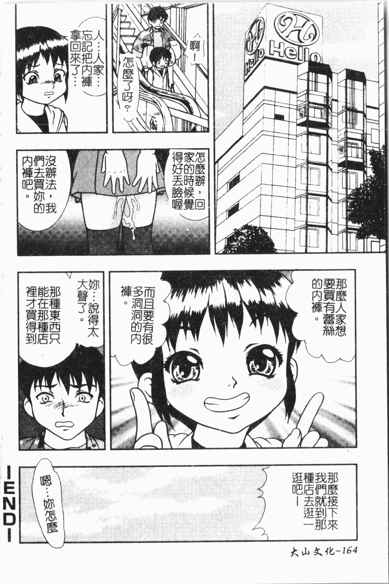 [アンソロジー] 妹恋し Vol.7 [中国翻訳]