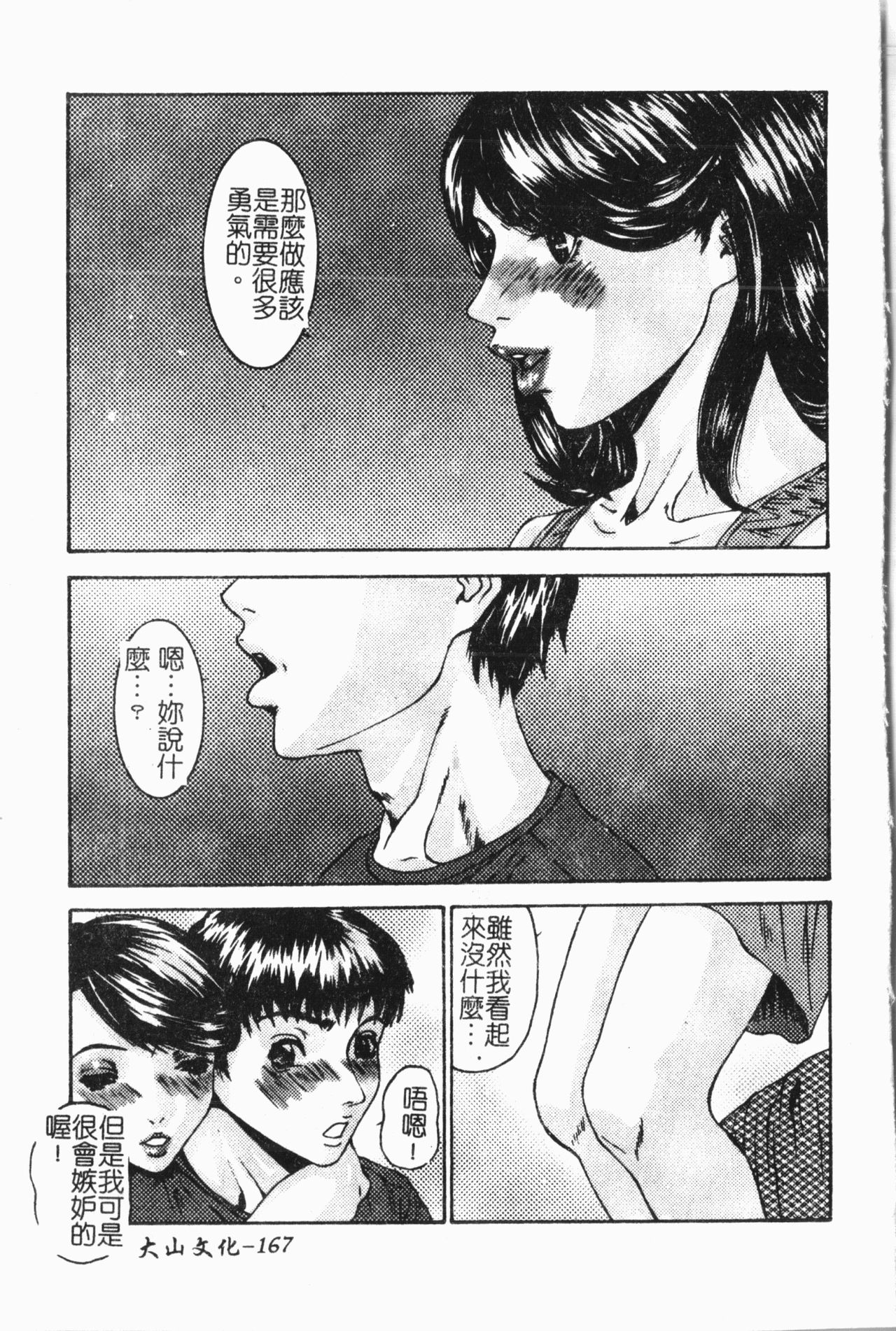 [アンソロジー] 妹恋し Vol.7 [中国翻訳]