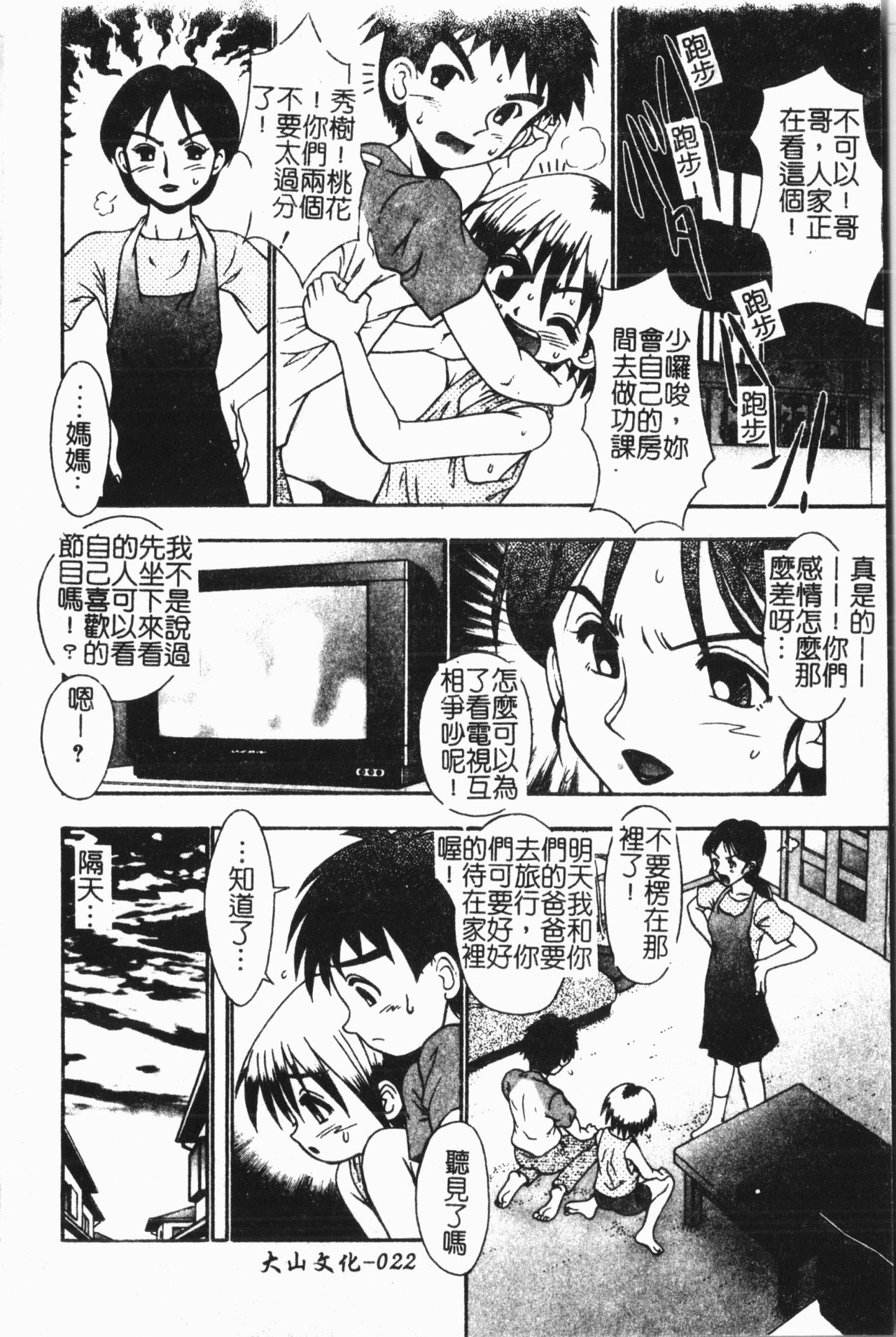 [アンソロジー] 妹恋し Vol.7 [中国翻訳]