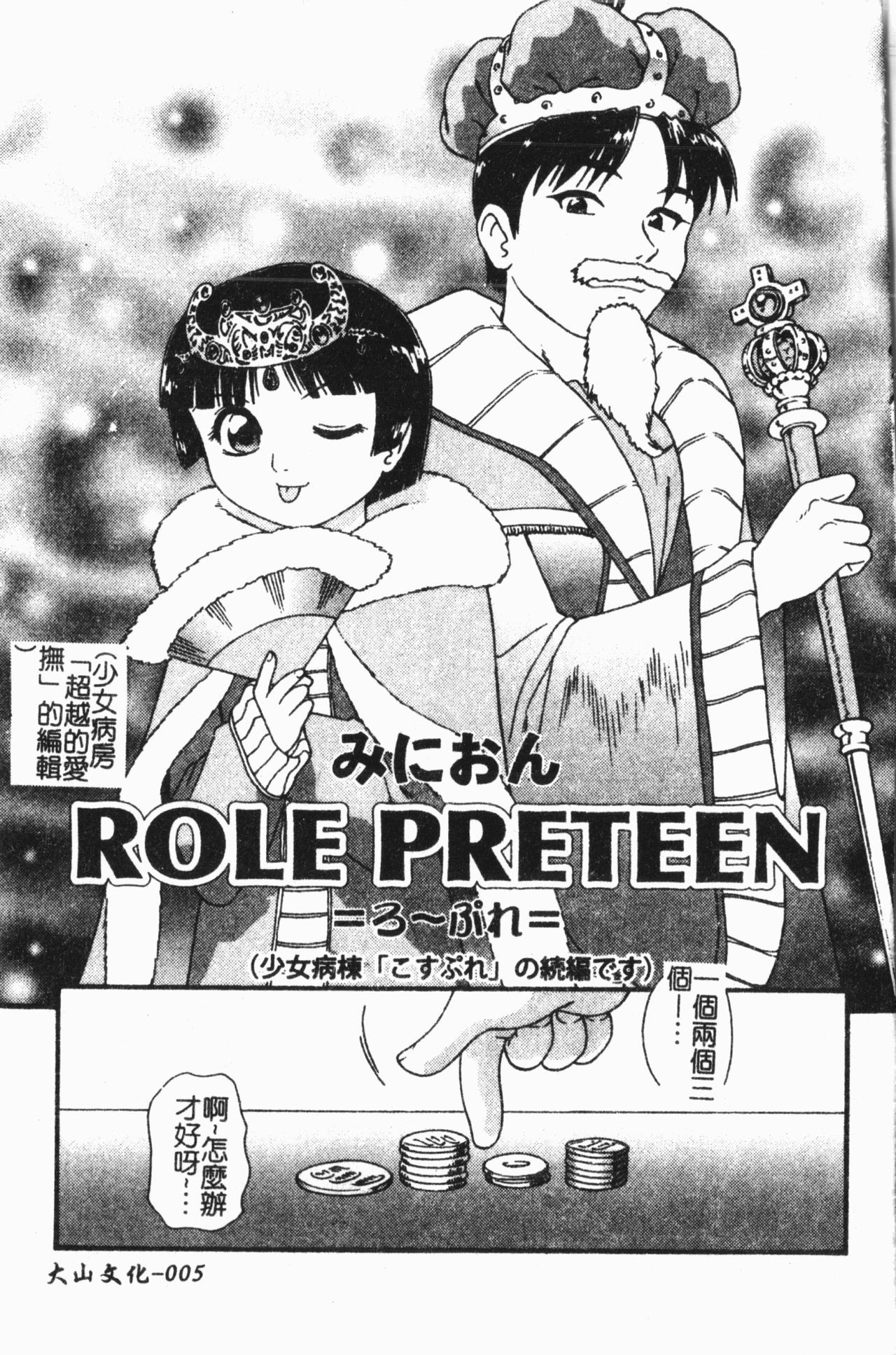 [アンソロジー] 妹恋し Vol.7 [中国翻訳]