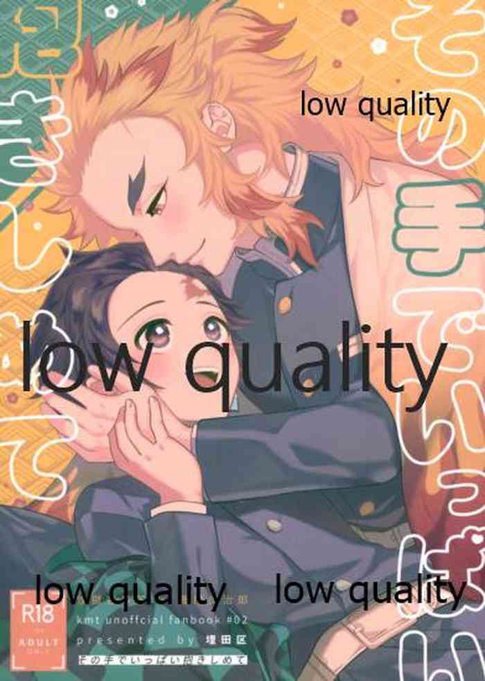 [埋田区 (埋田)] その手でいっぱい抱きしめて (鬼滅の刃) [2020年11月8日]