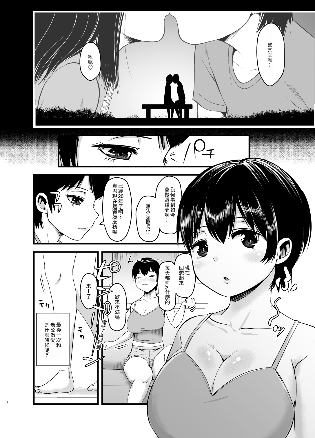 [サスケネエ屋 (原くっち)] 娘の彼氏でアイツの息子 [中国翻訳]