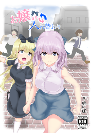 IntercambioconlaSeñorita-お嬢様いれかわり IntercambioconlaSeñorita-お嬢様いれかわり