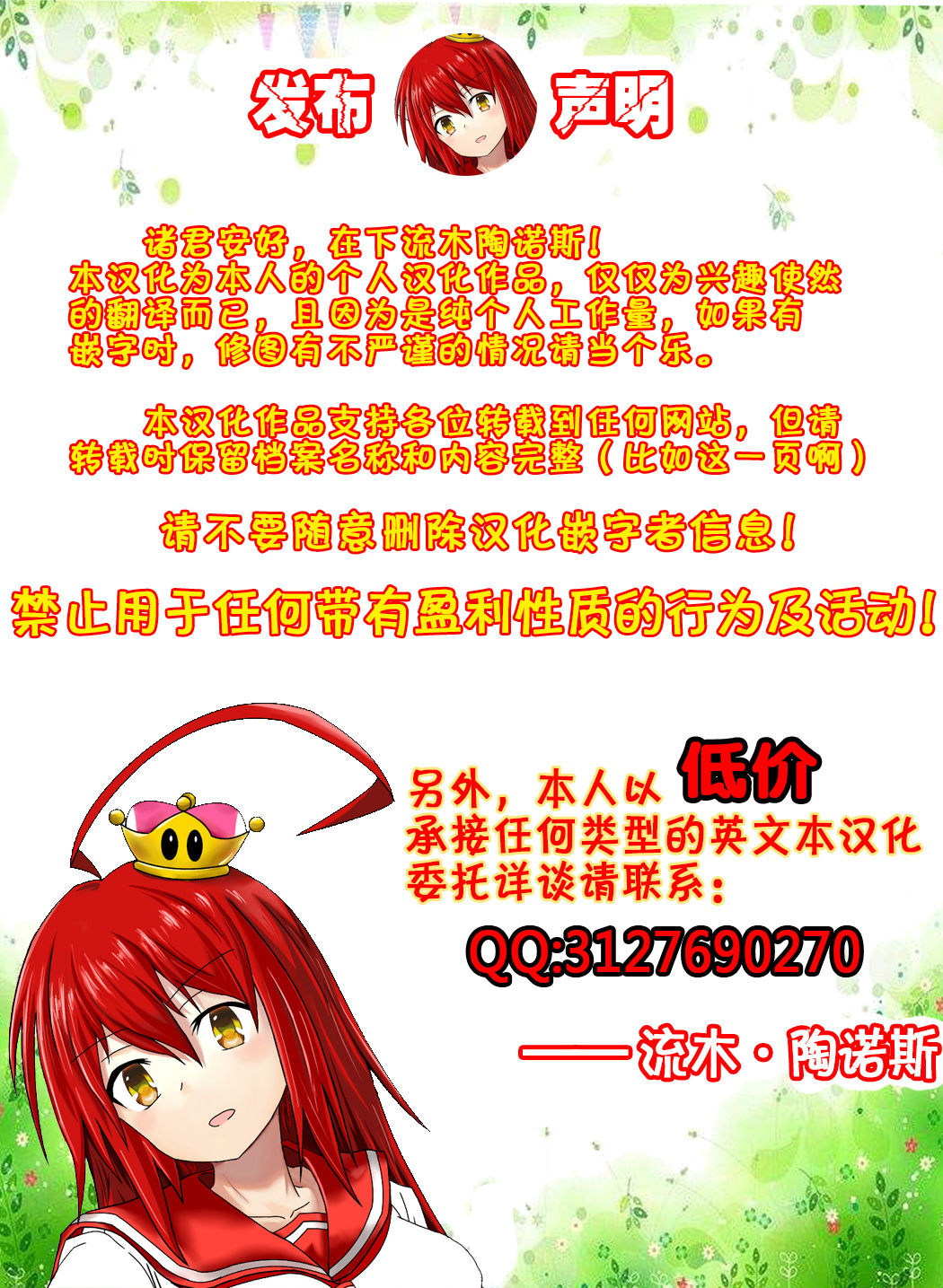 [ratatatat74] 072021 reward [Chinese] [流木个人汉化]