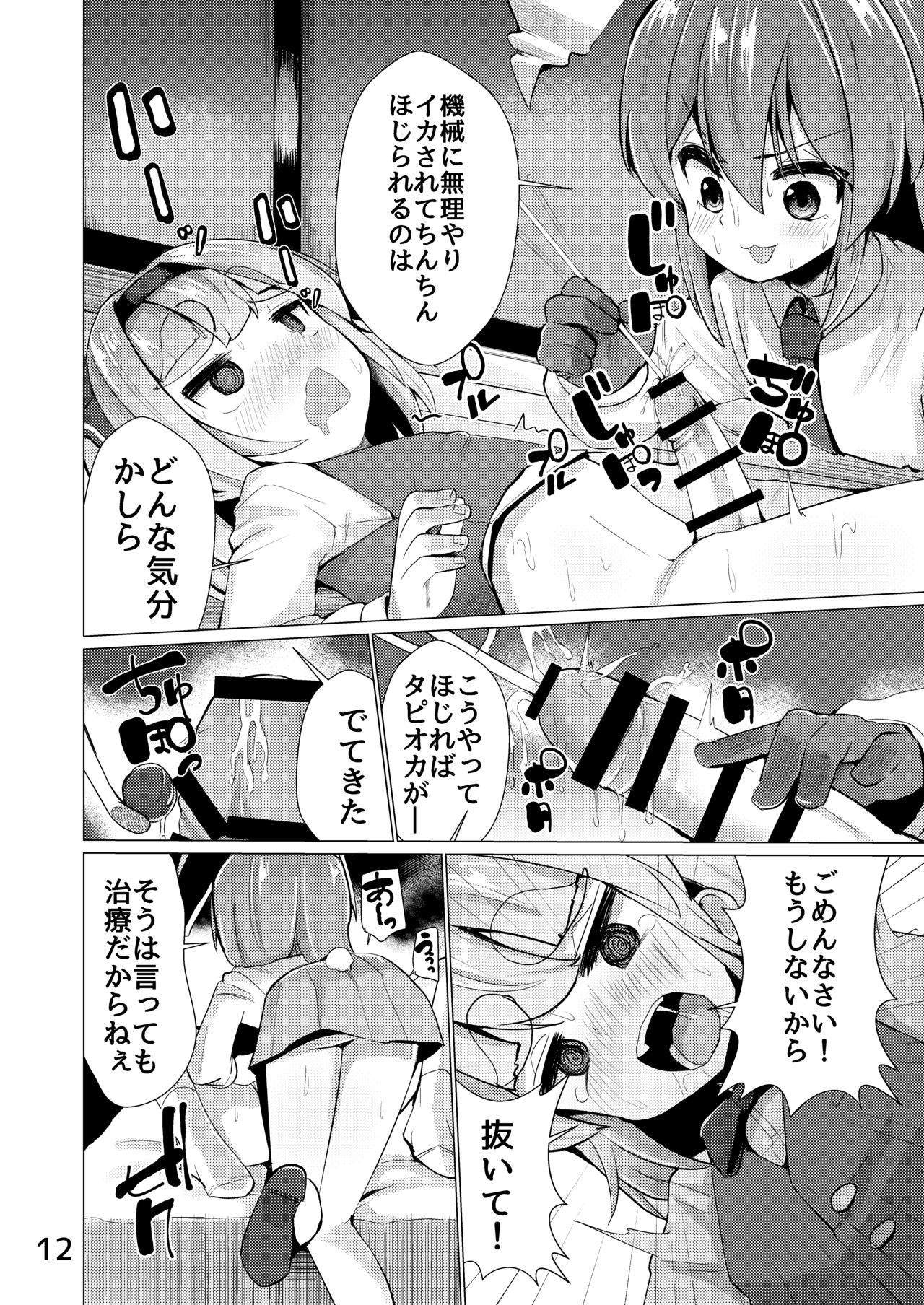 [NO相撲KING (吸斬)] 尿道で遊んじゃいけません (東方Project)