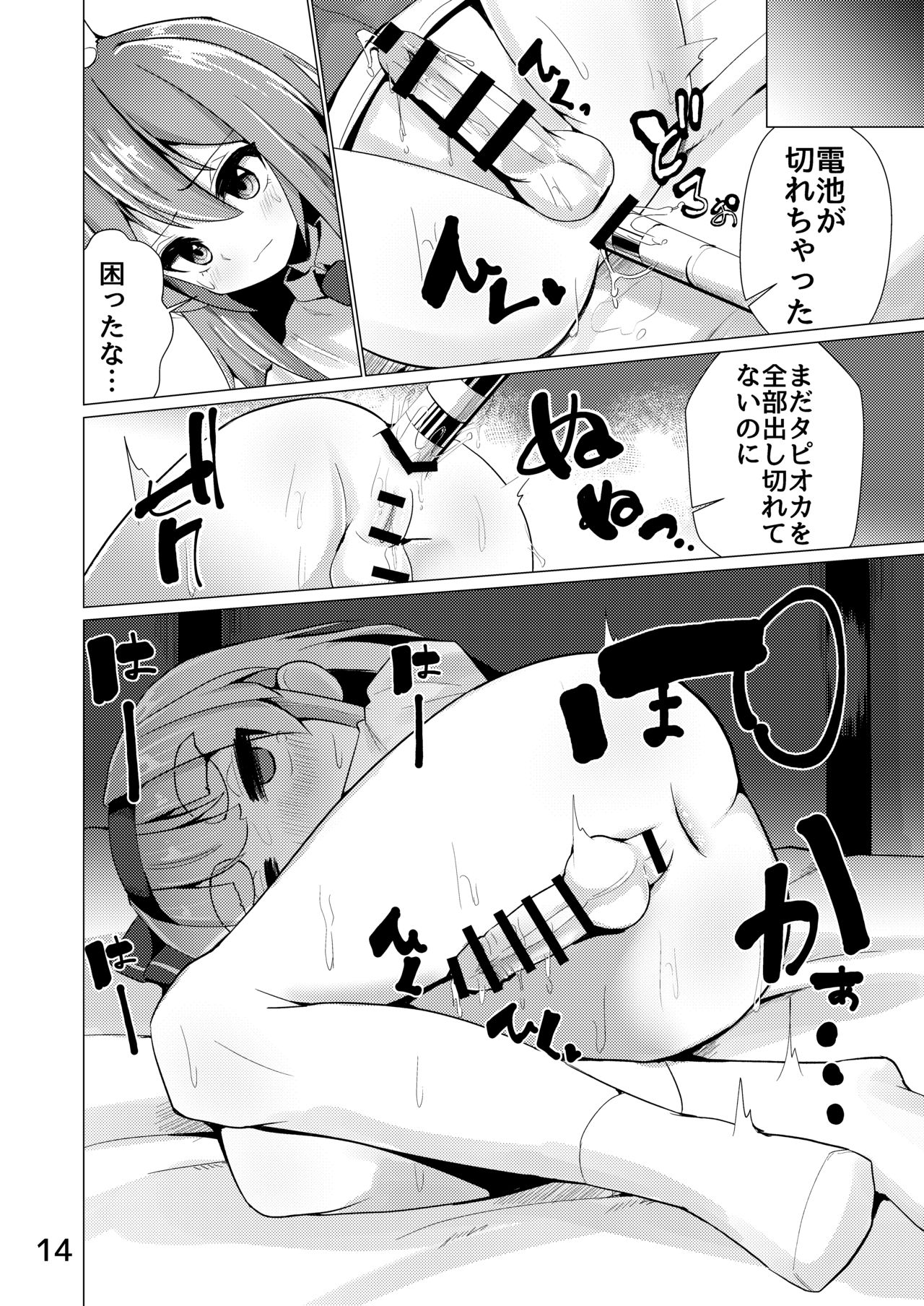 [NO相撲KING (吸斬)] 尿道で遊んじゃいけません (東方Project)