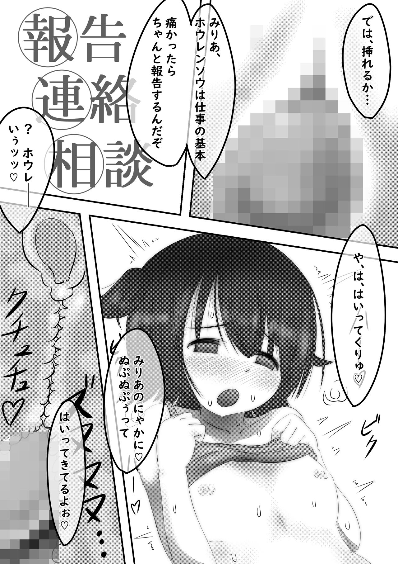 [めろぅ・いえろぉ] みりあの肉バイブ係さん (アイドルマスター シンデレラガールズ)