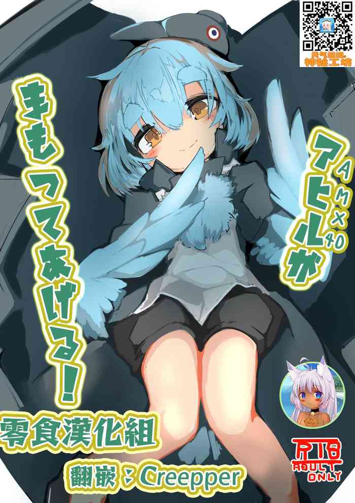 [crow's dream] アヒルが守ってあげる! [中国翻訳]