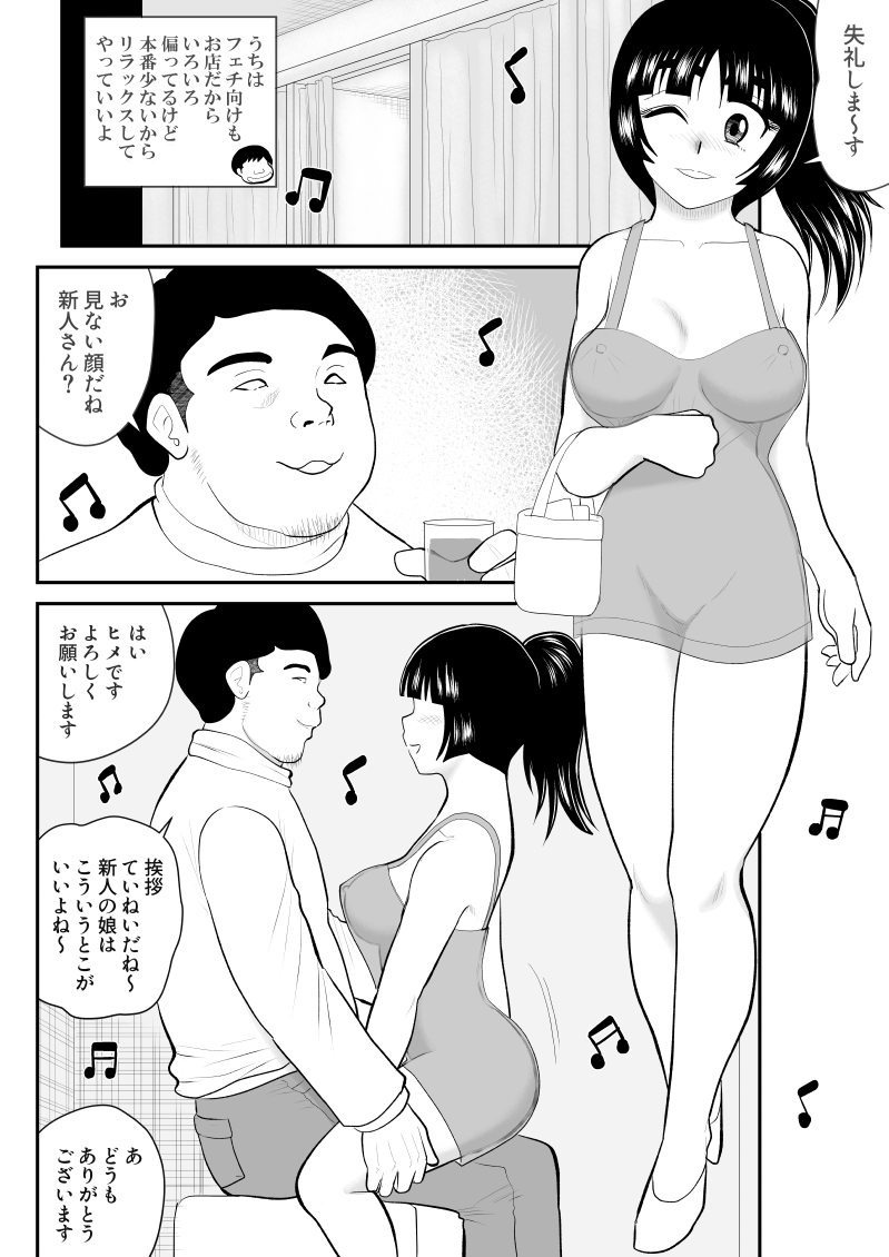 [FAKE庵] おんな警部補姫子外伝・キスクラブ編