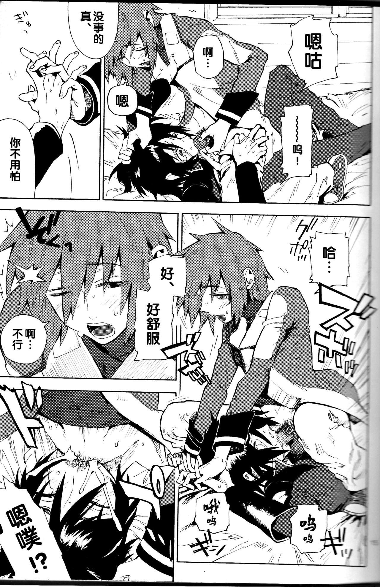 (C85) [NEO-de (夏坂)] 先輩の犬 (機動戦士ガンダムSEED DESTINY) [中国翻訳]