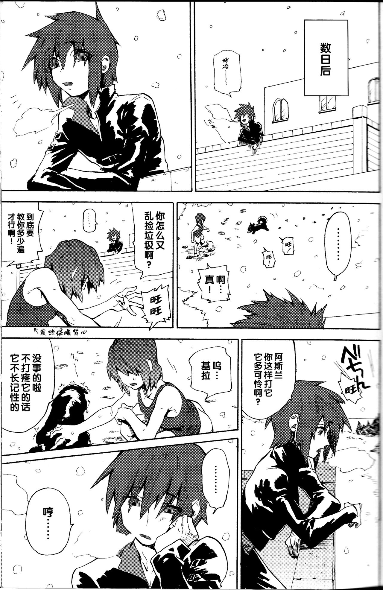 (C85) [NEO-de (夏坂)] 先輩の犬 (機動戦士ガンダムSEED DESTINY) [中国翻訳]