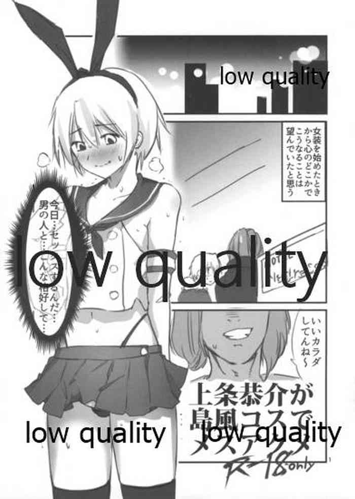 (C89) [かたまり屋 (しなま)] 上条恭介が島風コスでメスアクメ (魔法少女まどか☆マギカ、艦隊これくしょん -艦これ-)
