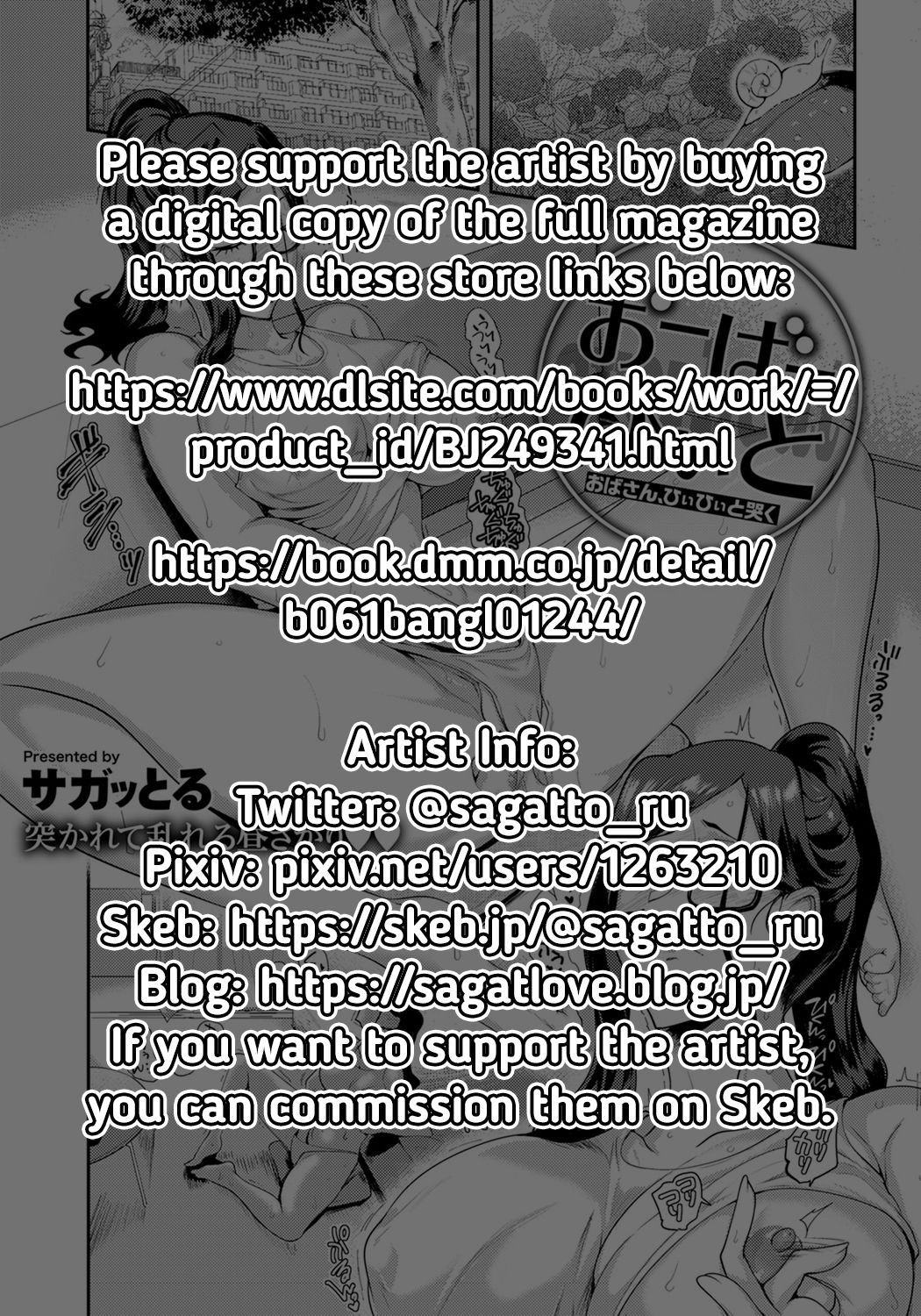 [サガッとる] おーばーひぃと (ANGEL 倶楽部 2020年8月号) [英訳] [DL版]