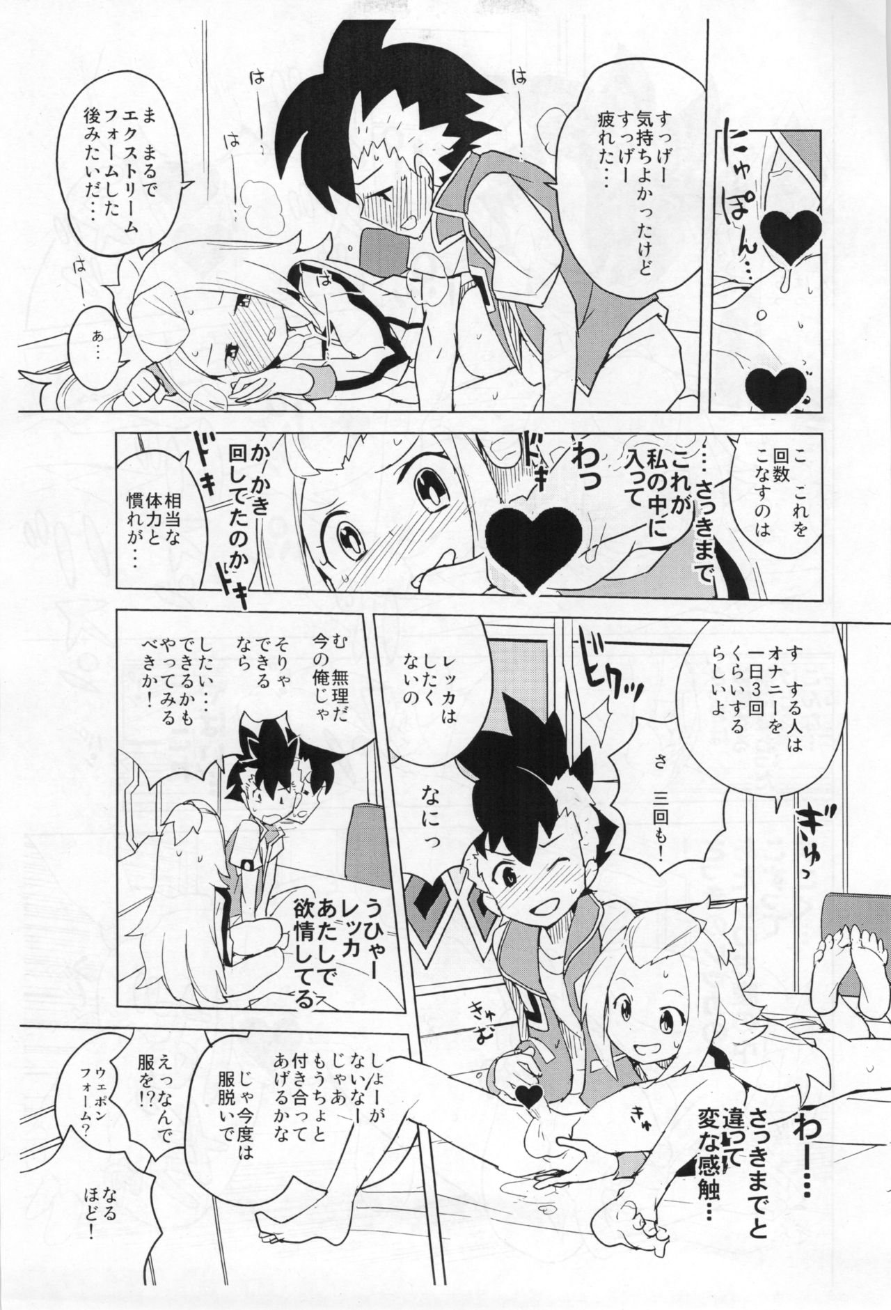 (COMIC1☆8) [全裸レストラン (縁山)] コハクちゃんと学ぶ期末試験対策 暫定版 (ガイストクラッシャー)