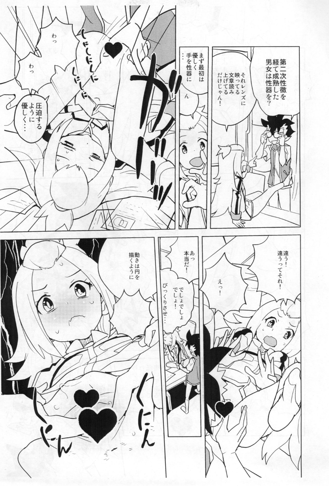 (COMIC1☆8) [全裸レストラン (縁山)] コハクちゃんと学ぶ期末試験対策 暫定版 (ガイストクラッシャー)