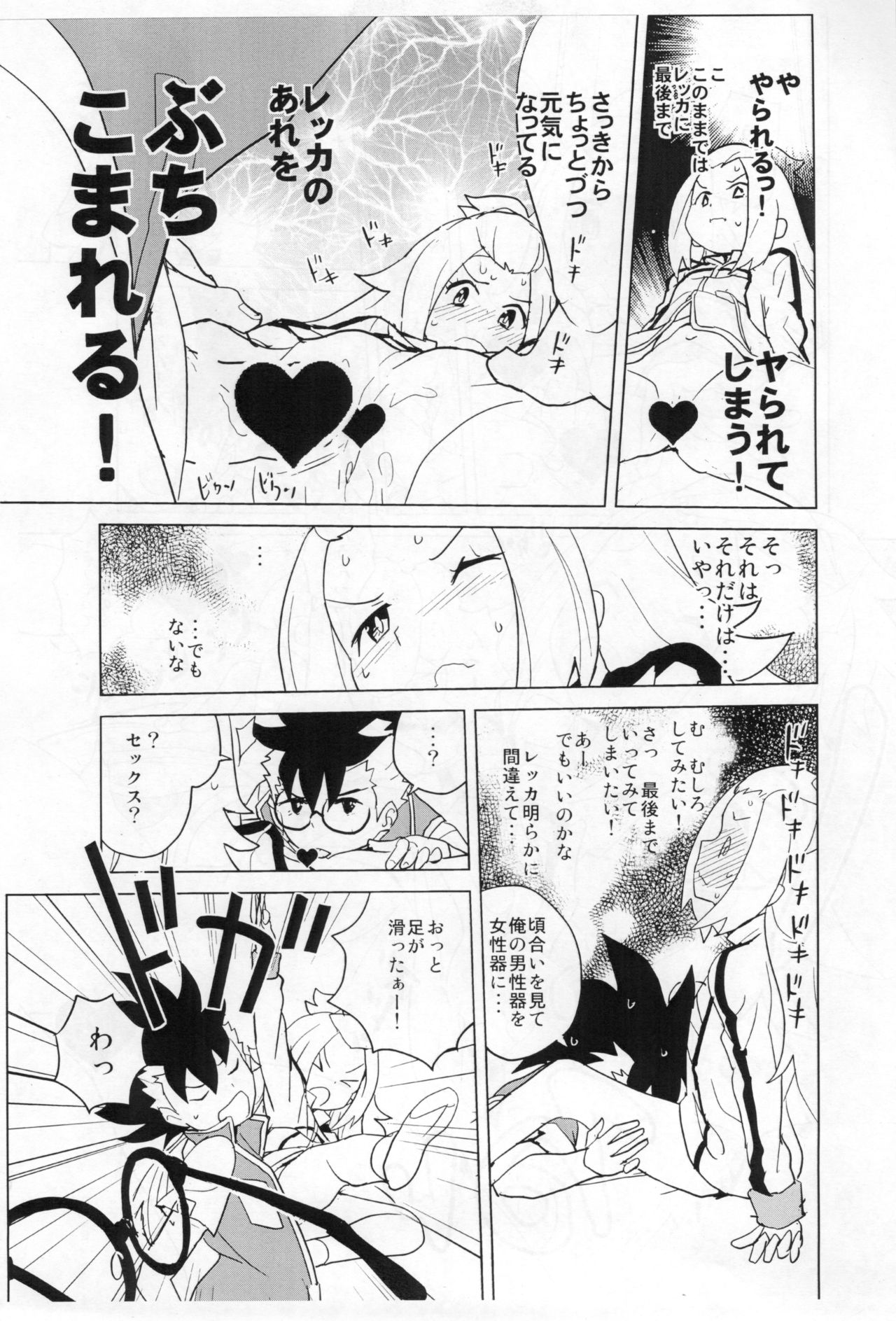 (COMIC1☆8) [全裸レストラン (縁山)] コハクちゃんと学ぶ期末試験対策 暫定版 (ガイストクラッシャー)