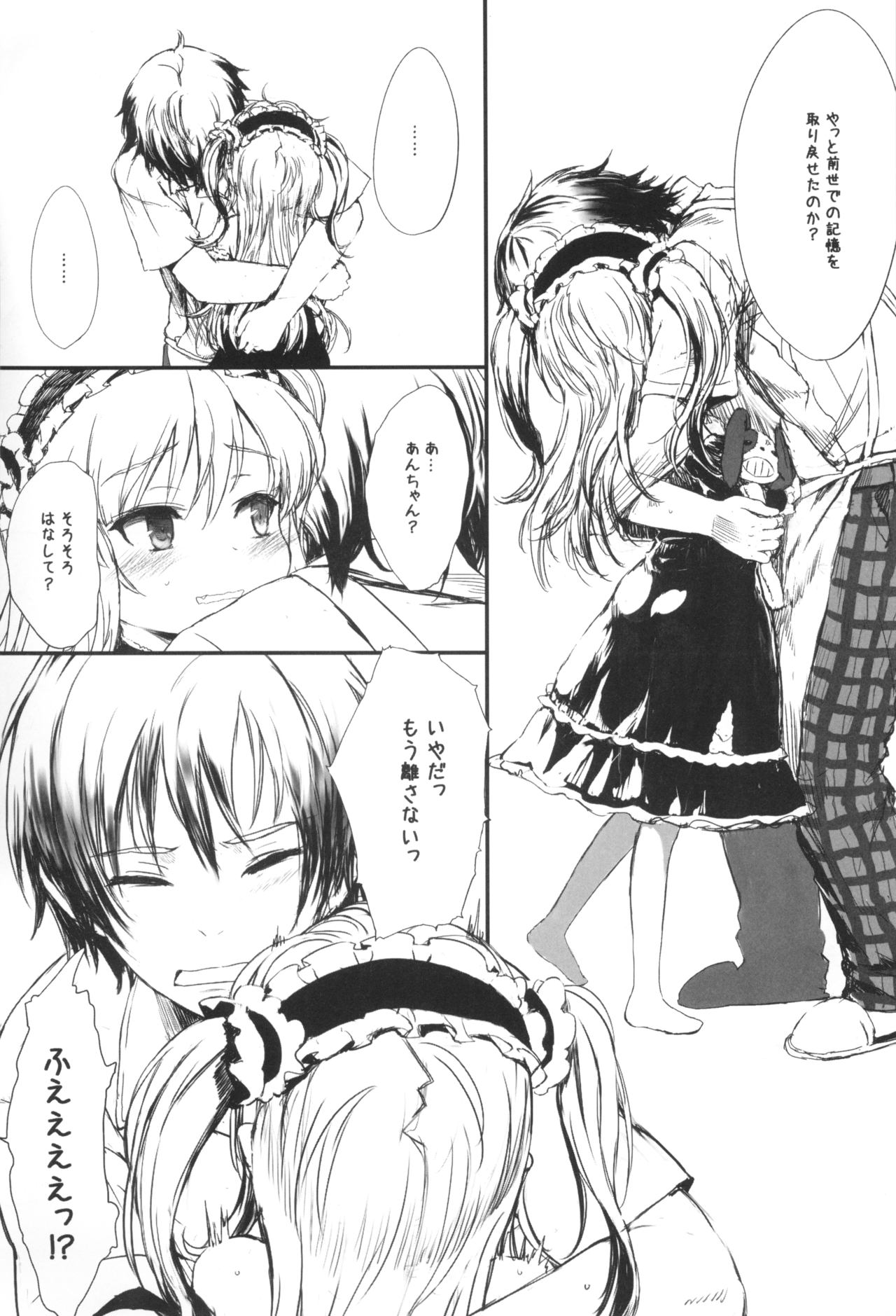 (COMIC1☆5) [tete a tete fragile (佐々原憂樹)] mariKoba Omake 小鳩は二度さえずる (僕は友達が少ない)