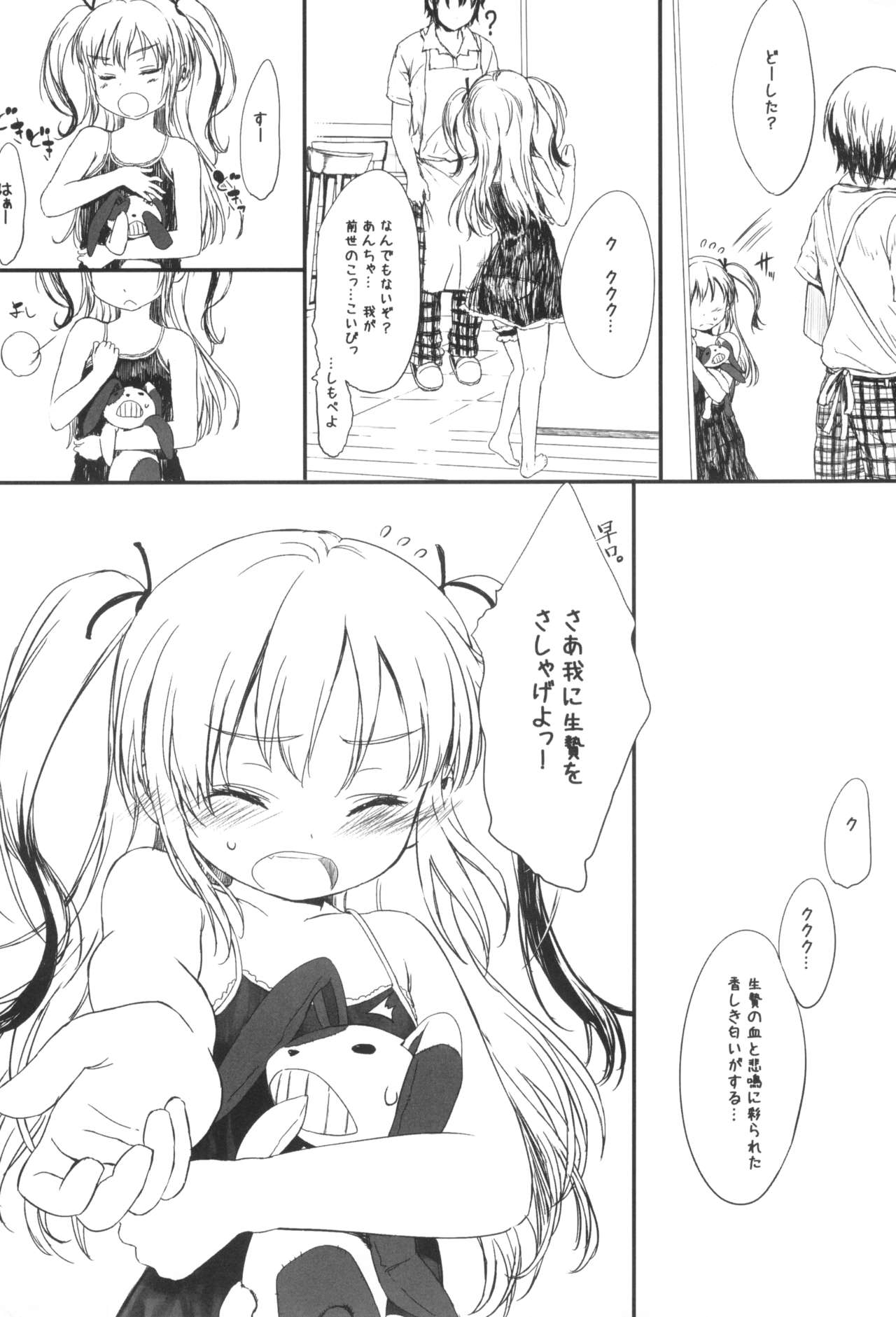 (COMIC1☆5) [tete a tete fragile (佐々原憂樹)] mariKoba Omake 小鳩は二度さえずる (僕は友達が少ない)