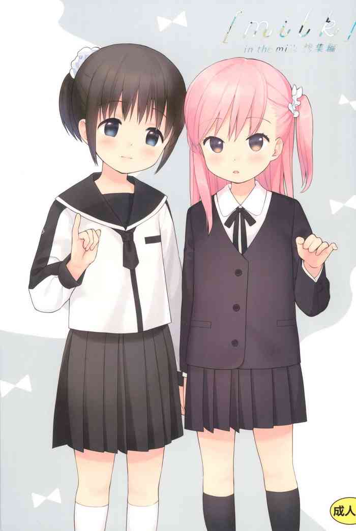 (C89) [不可不可 (関谷あさみ)] milk -in the milk総集編-