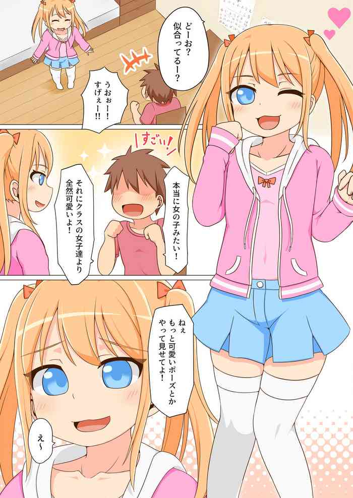 [バイリーフ] 女装した友達を強姦したら俺専用のオナペットになったw