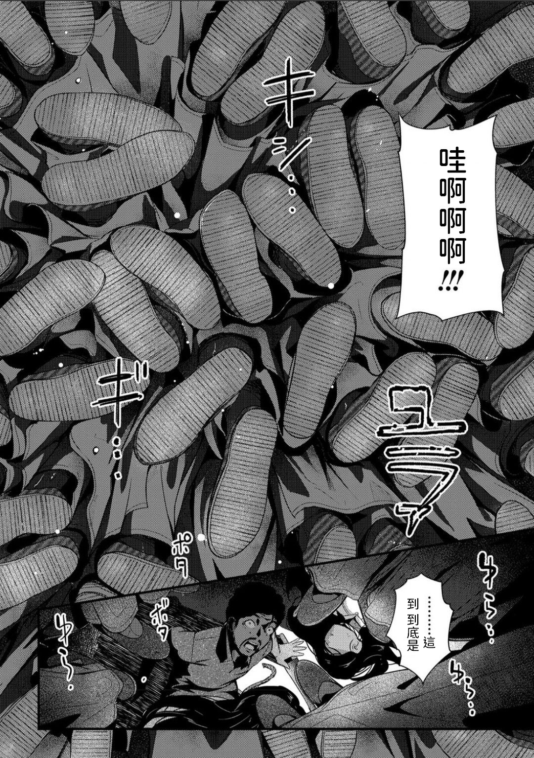 [YOSHITORA] 黒い蓮の贈り物 (COMICネクロシス vol.4) [中国翻訳]