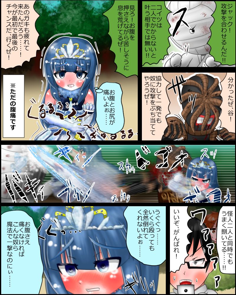 [ノロインフル] 【スカトロ注意】魔法少女は見られてる ～戦闘～