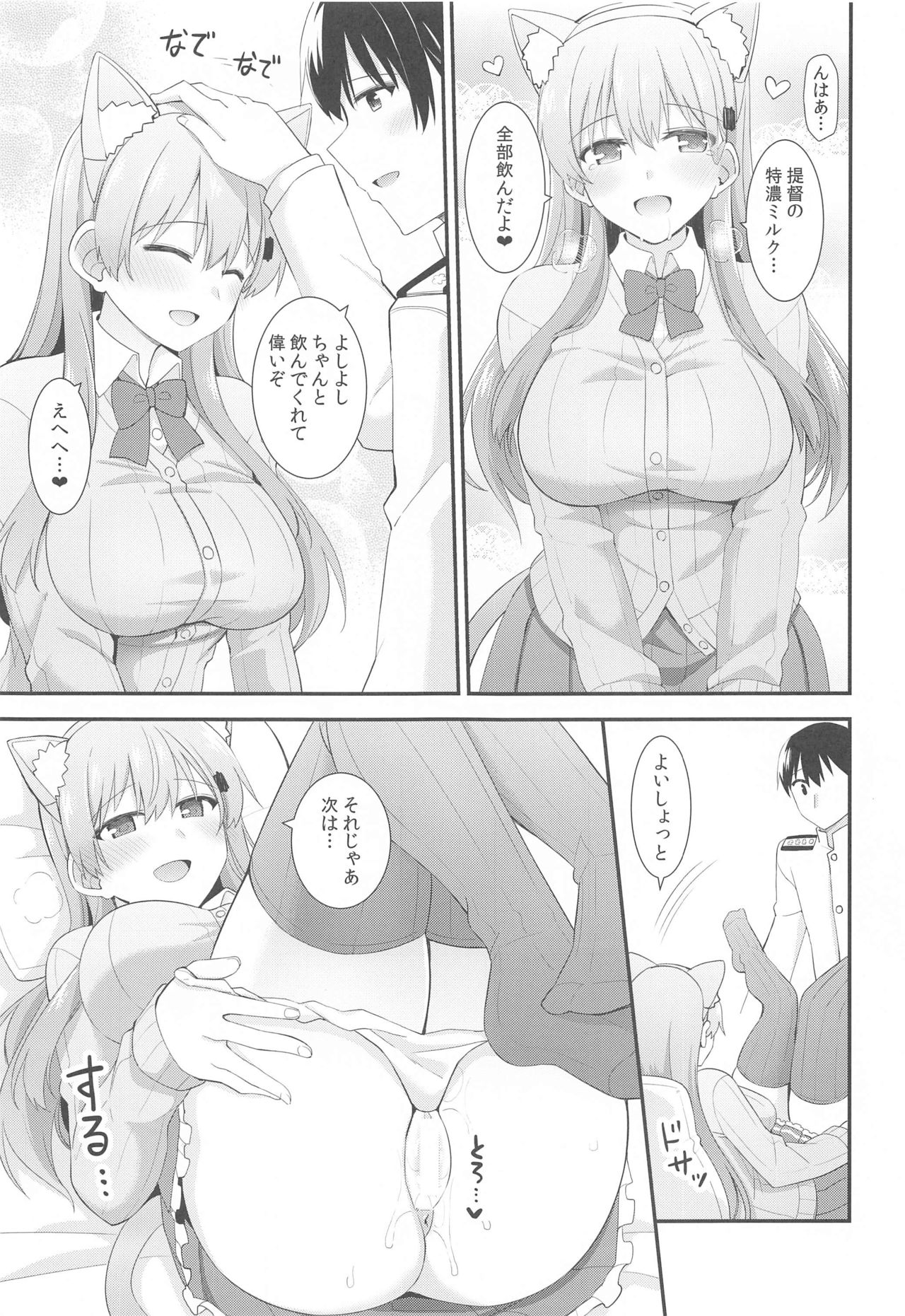 (AC3) [瑞宅 (瑞氏)] すずにゃんと一緒にあそぼっ (艦隊これくしょん -艦これ-)