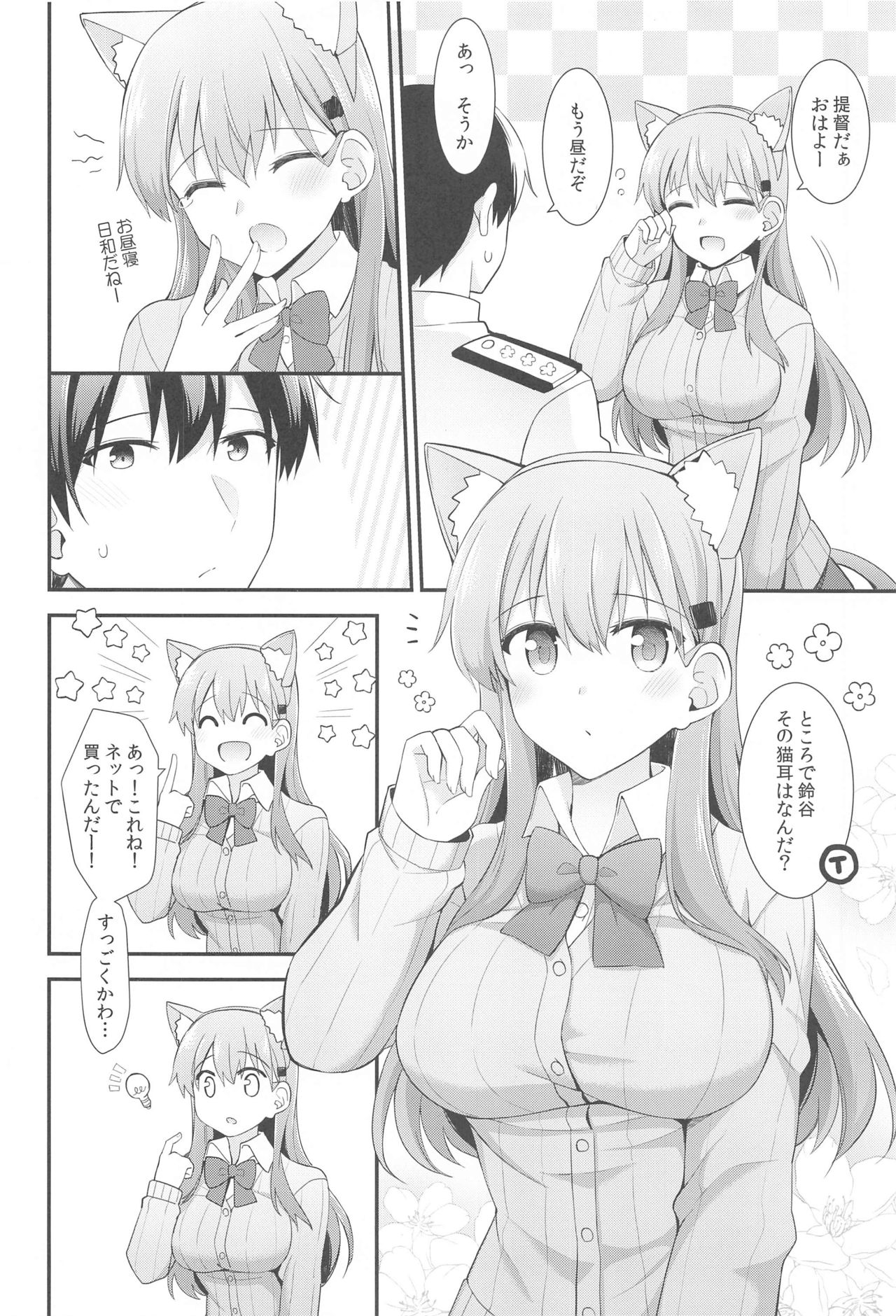 (AC3) [瑞宅 (瑞氏)] すずにゃんと一緒にあそぼっ (艦隊これくしょん -艦これ-)