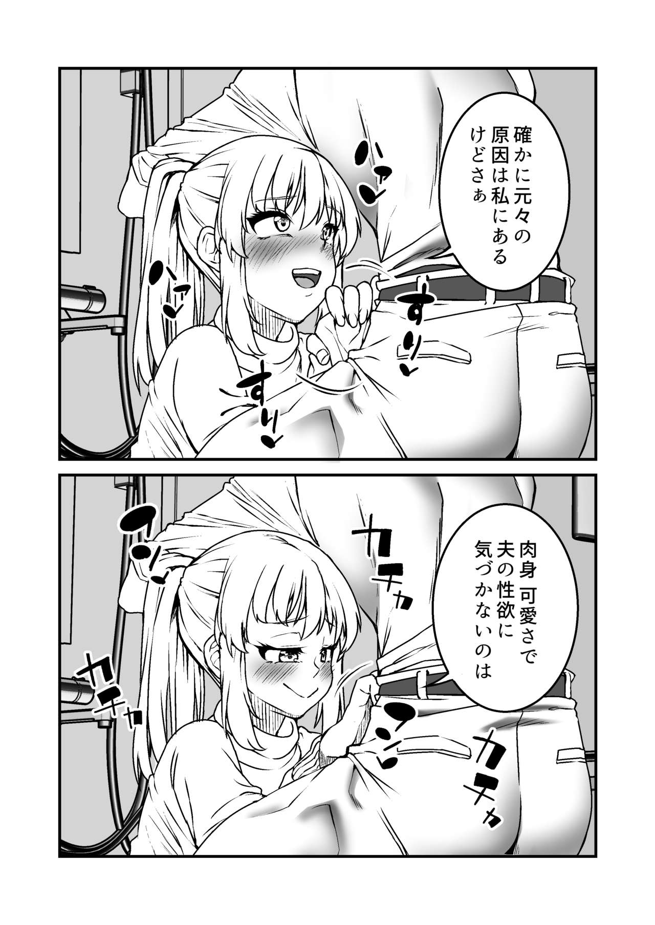 [白猫屋] 悪い義姉でごめんネ。