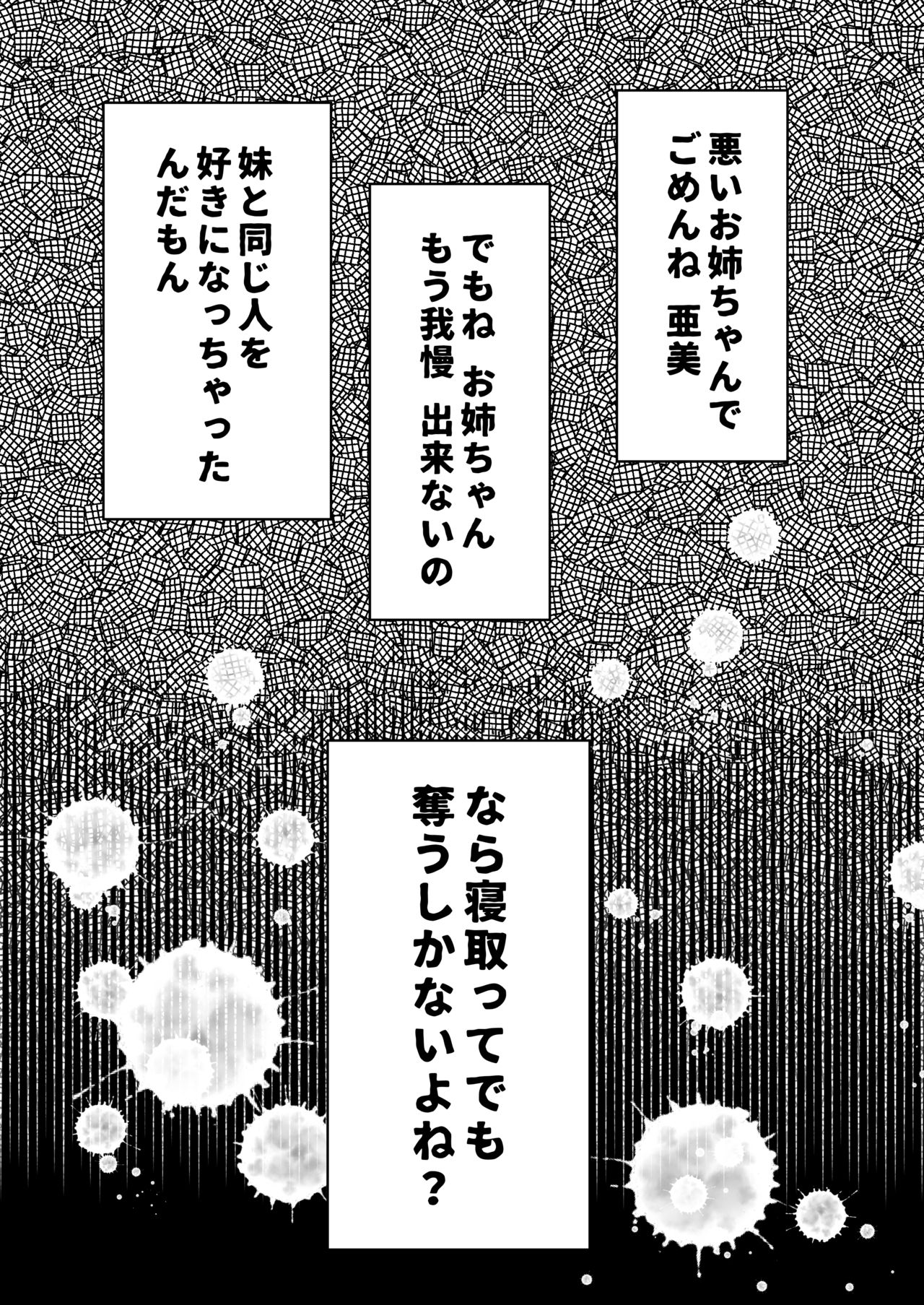 [白猫屋] 悪い義姉でごめんネ。