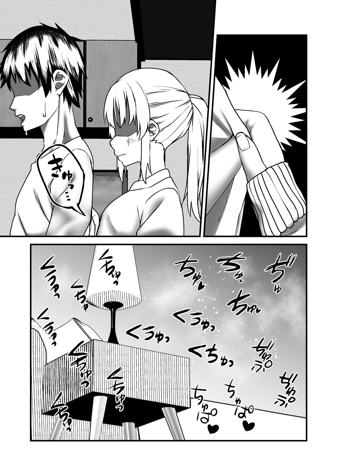 [白猫屋] 悪い義姉でごめんネ。