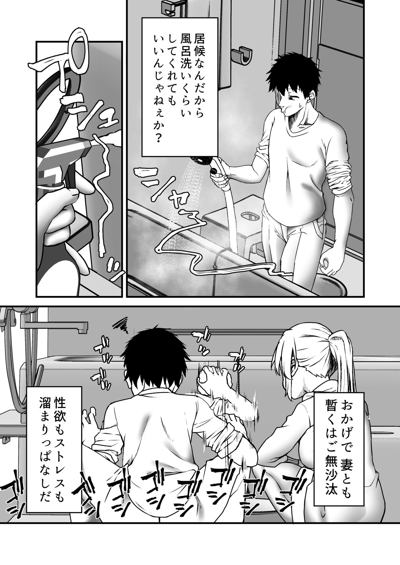 [白猫屋] 悪い義姉でごめんネ。