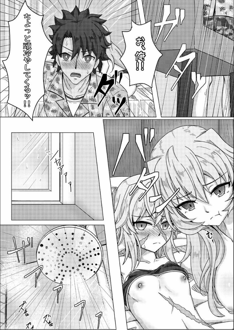 [善騎士領 ] トレジャーハント(本) (Fate/Grand Order) [DL版]