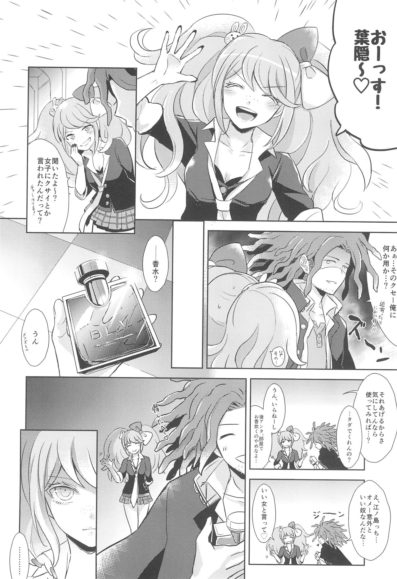 (サンクリ62) [ZCC (ちきちこ)] LAMBS (ダンガンロンパ)