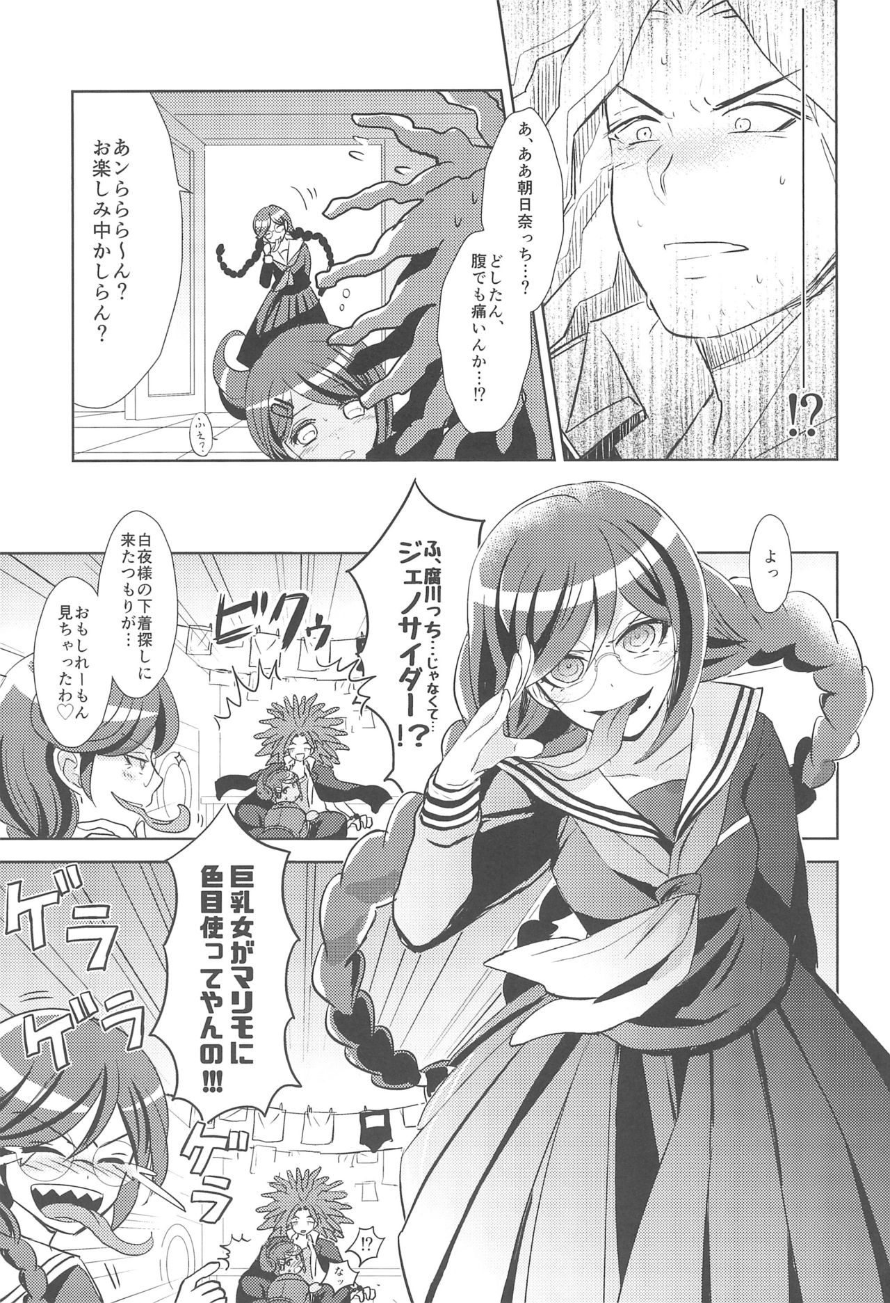 (サンクリ62) [ZCC (ちきちこ)] LAMBS (ダンガンロンパ)